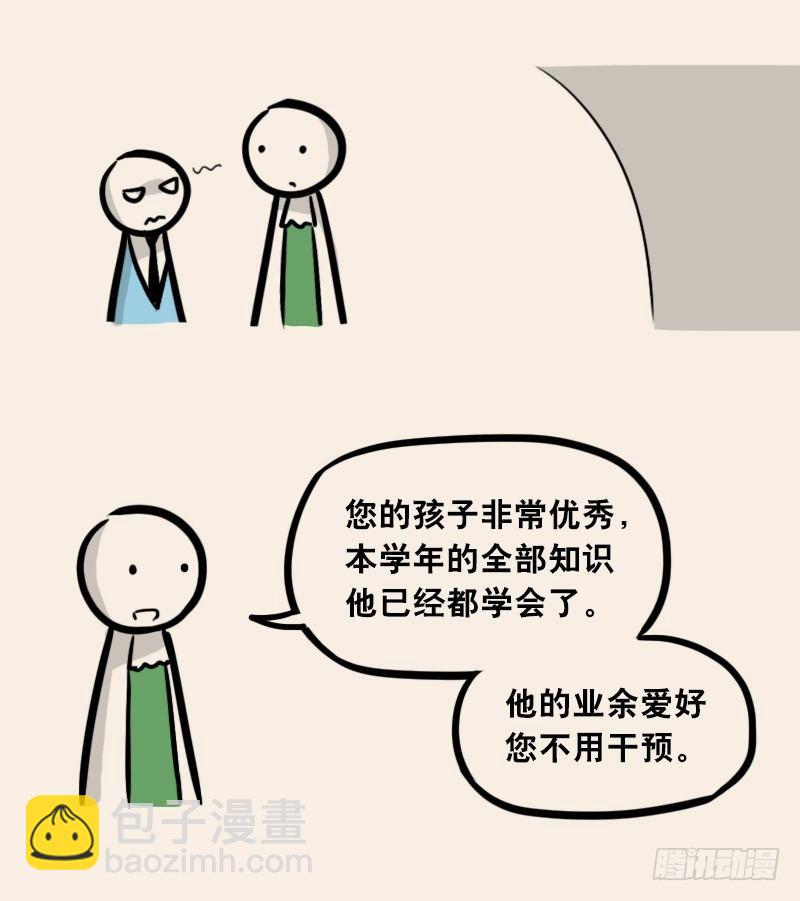 小绿和小蓝韩漫全集-302 多余的人（2）无删减无遮挡章节图片 