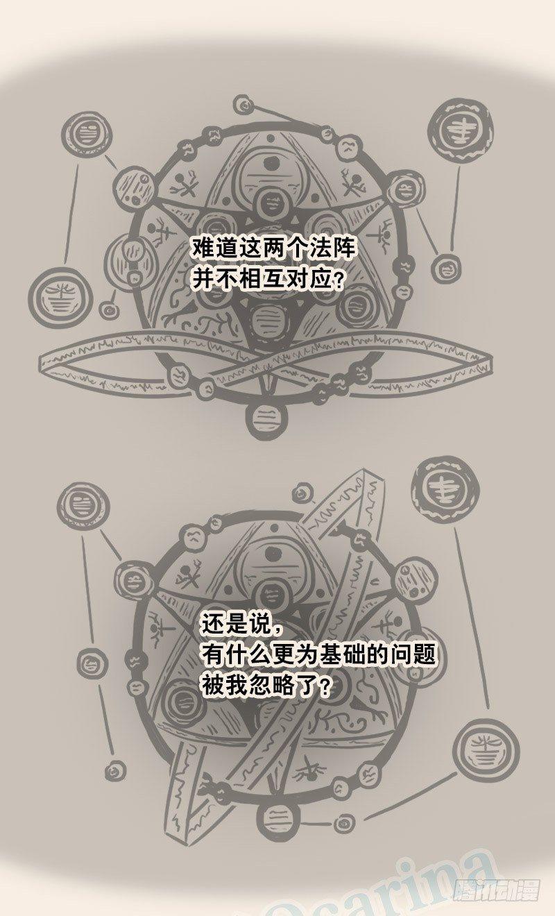 小绿和小蓝韩漫全集-302 多余的人（2）无删减无遮挡章节图片 
