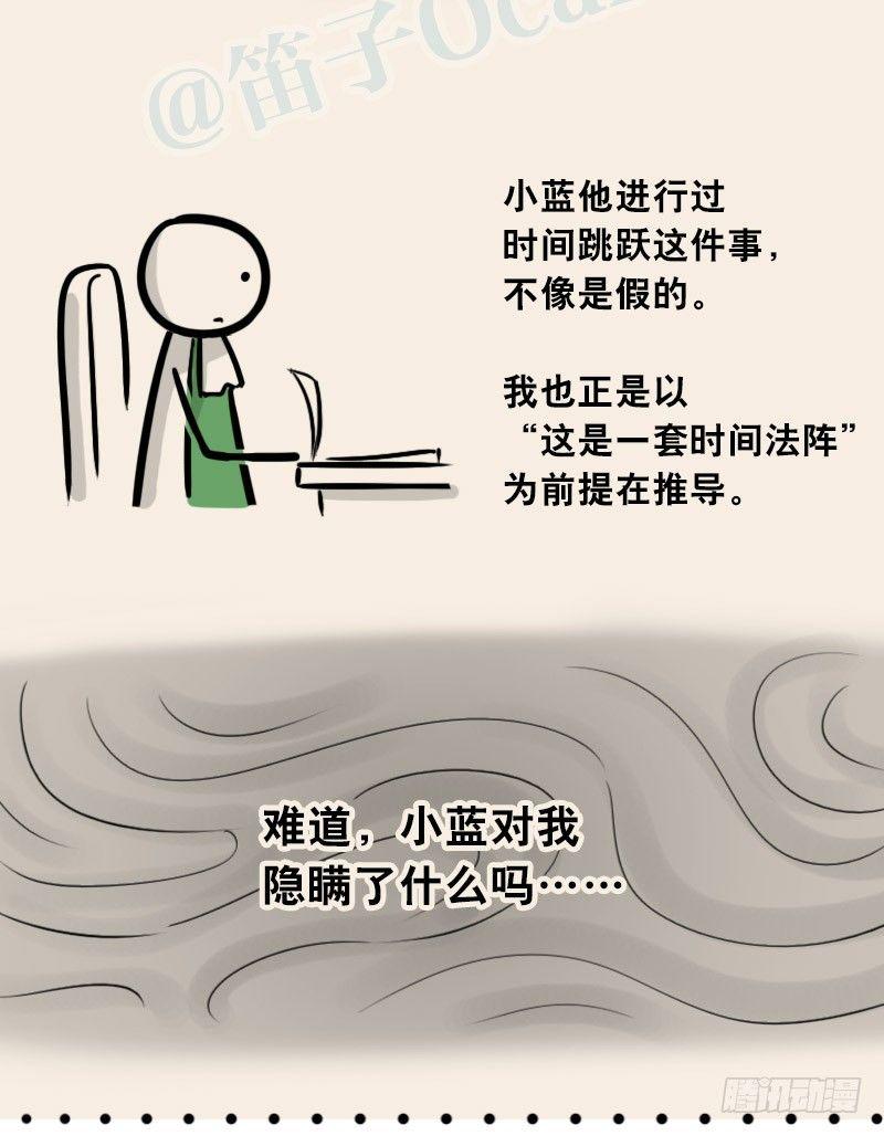 小绿和小蓝韩漫全集-302 多余的人（2）无删减无遮挡章节图片 