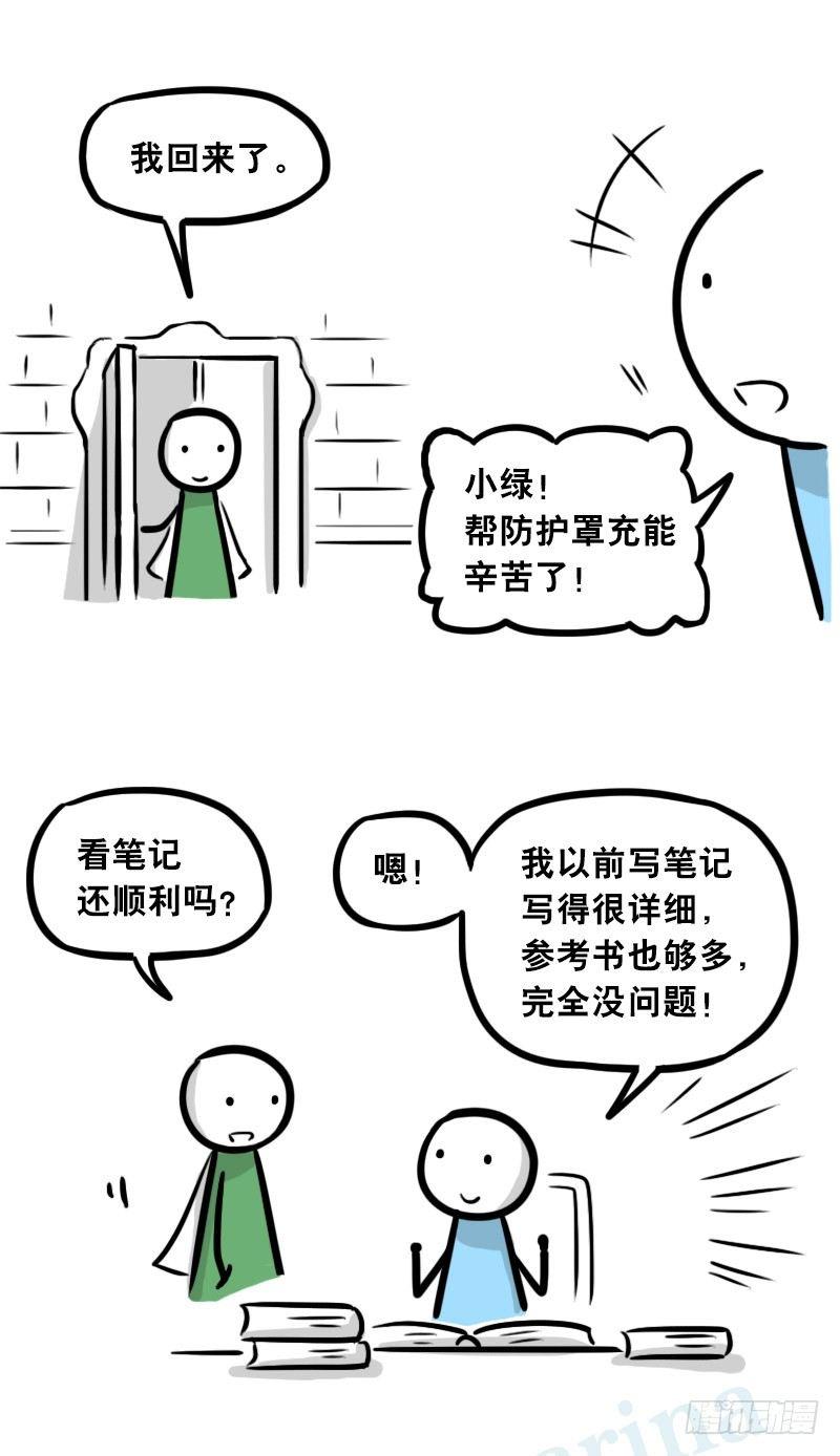 小绿和小蓝韩漫全集-302 多余的人（2）无删减无遮挡章节图片 