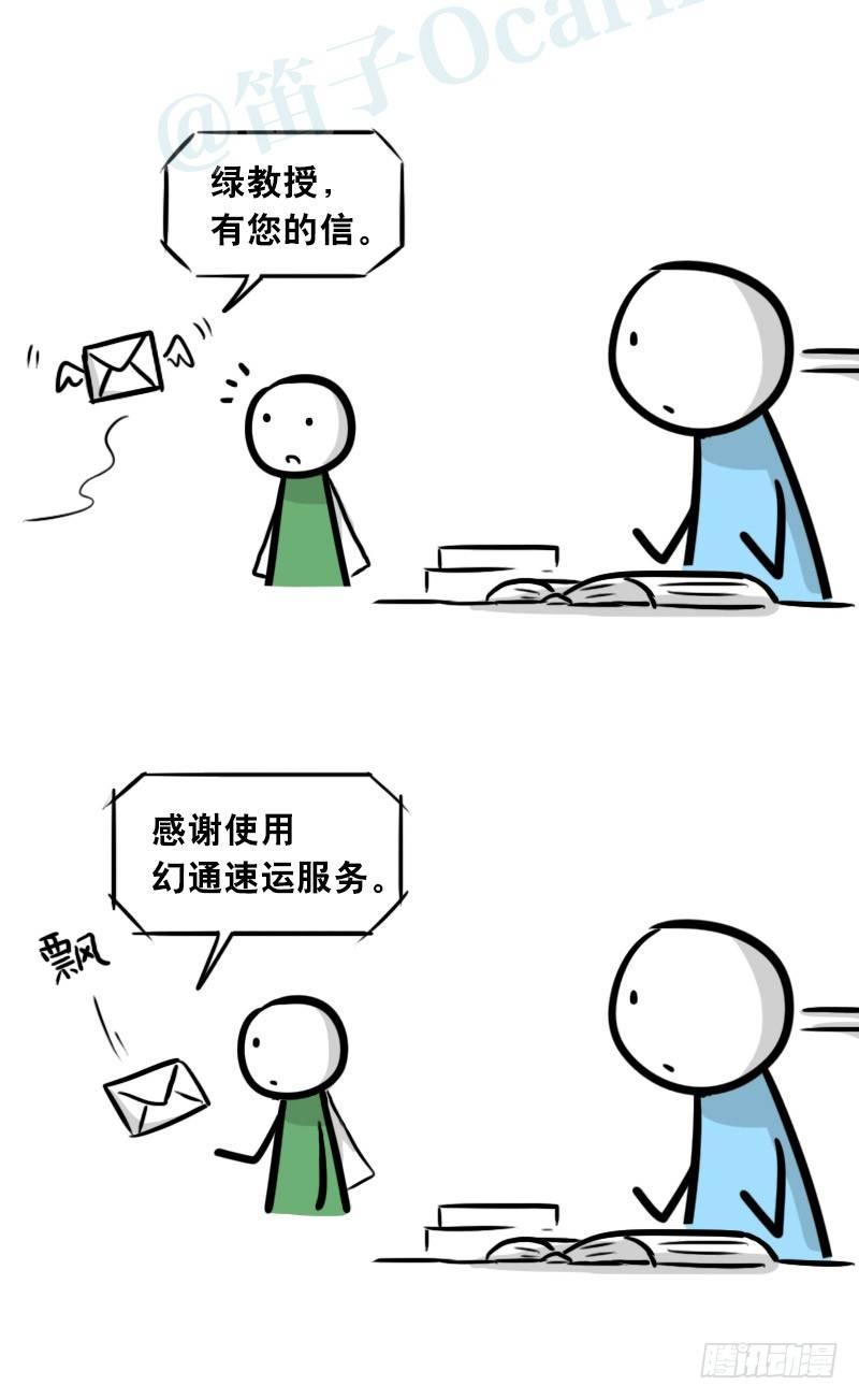 小绿和小蓝韩漫全集-302 多余的人（2）无删减无遮挡章节图片 