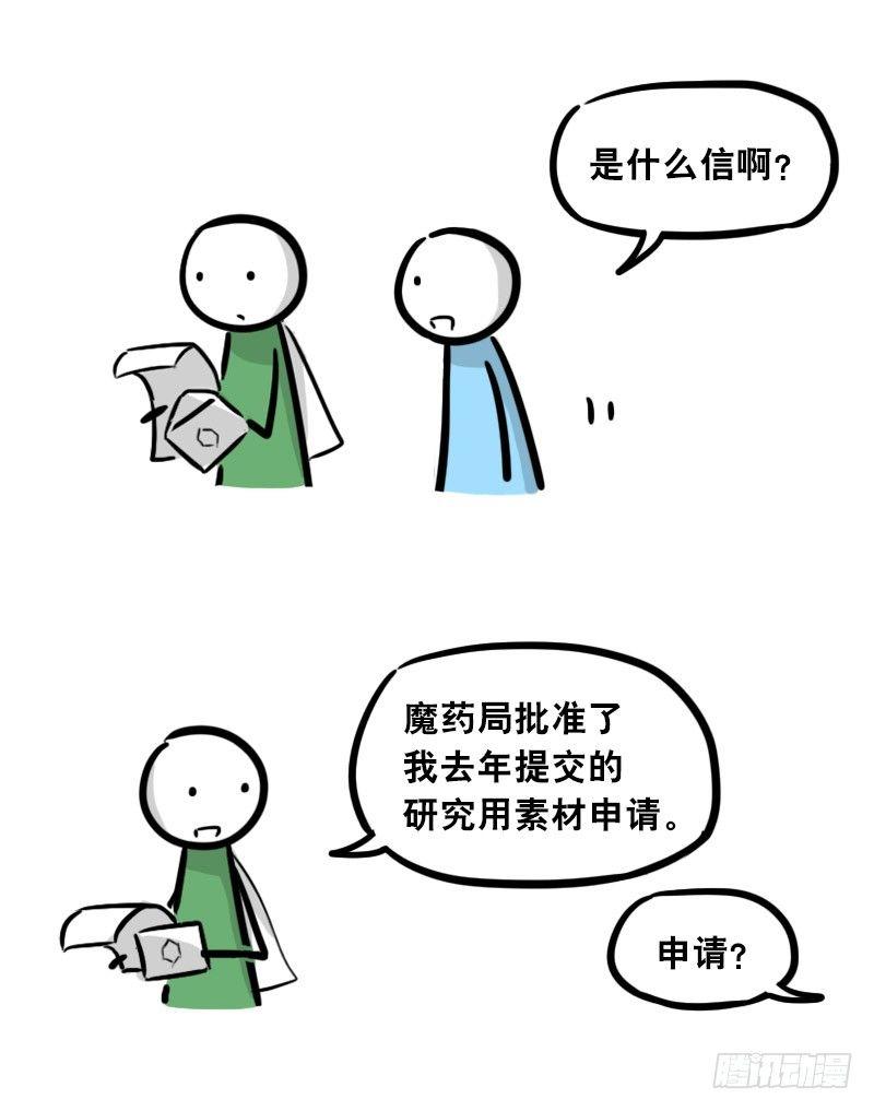 小绿和小蓝韩漫全集-302 多余的人（2）无删减无遮挡章节图片 