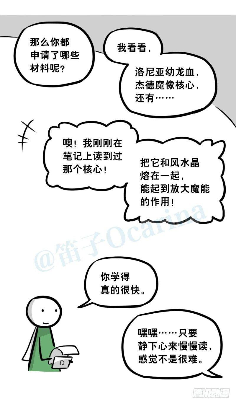 小绿和小蓝韩漫全集-302 多余的人（2）无删减无遮挡章节图片 