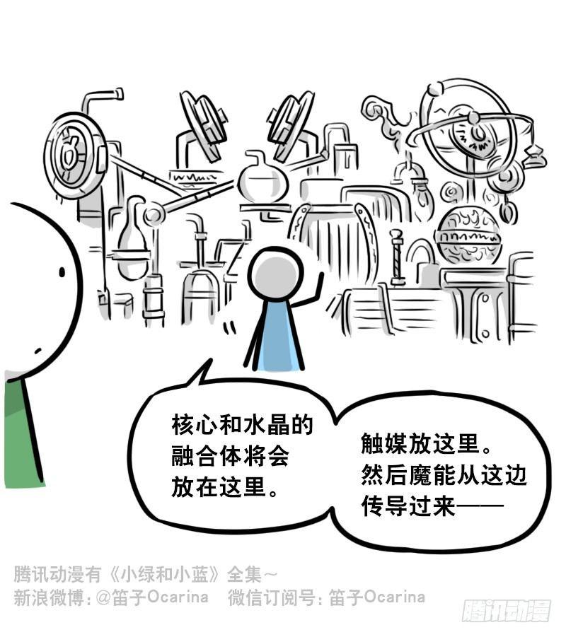 小绿和小蓝韩漫全集-302 多余的人（2）无删减无遮挡章节图片 