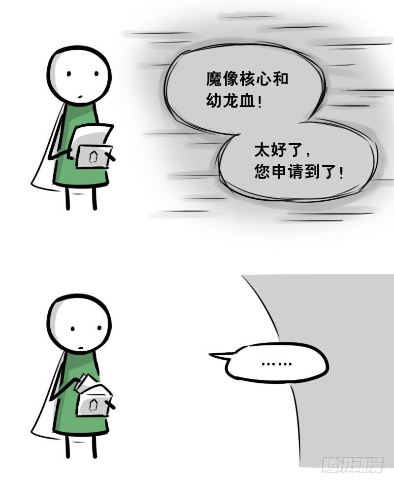 小绿和小蓝韩漫全集-302 多余的人（2）无删减无遮挡章节图片 