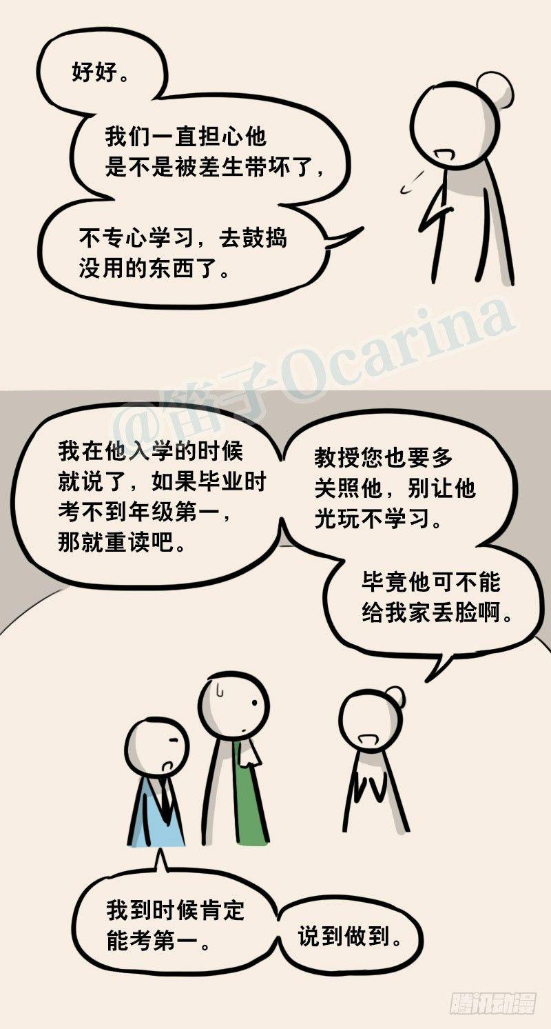 小绿和小蓝韩漫全集-302 多余的人（2）无删减无遮挡章节图片 