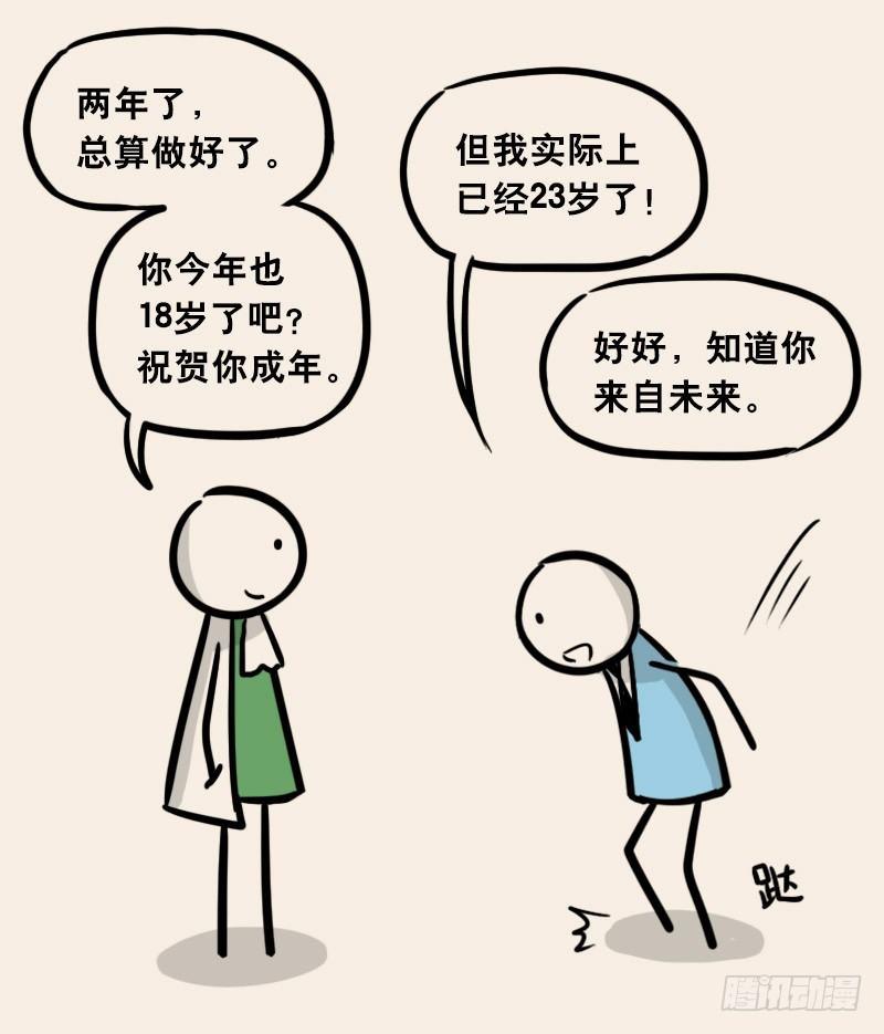 小绿和小蓝韩漫全集-302 多余的人（2）无删减无遮挡章节图片 