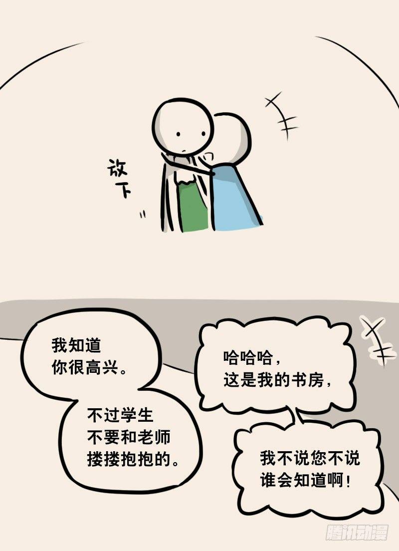 小绿和小蓝韩漫全集-302 多余的人（2）无删减无遮挡章节图片 