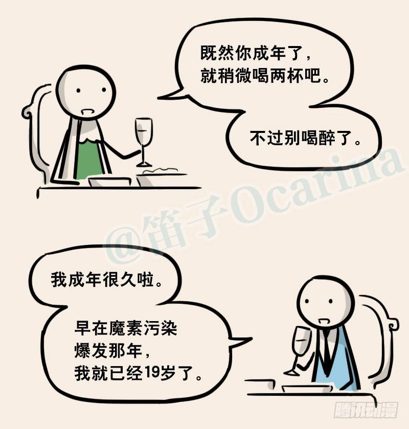 小绿和小蓝韩漫全集-302 多余的人（2）无删减无遮挡章节图片 