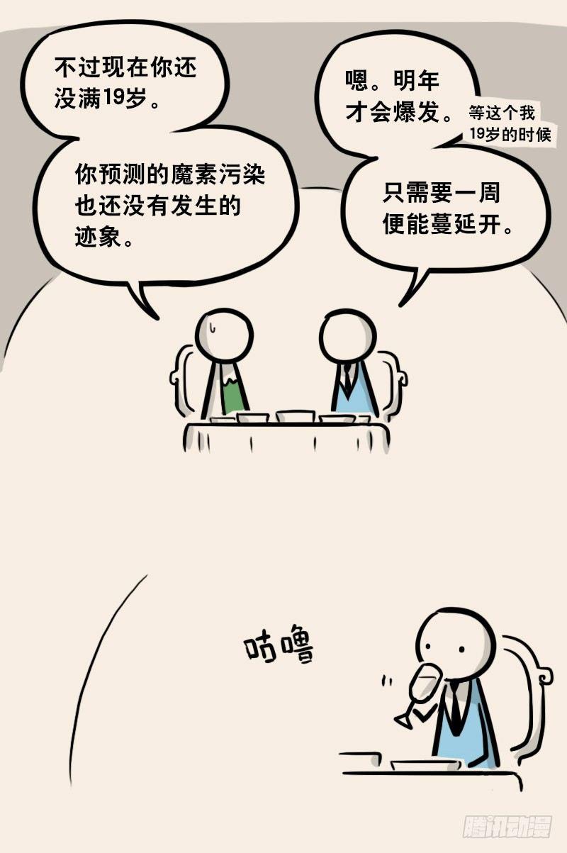 小绿和小蓝韩漫全集-302 多余的人（2）无删减无遮挡章节图片 