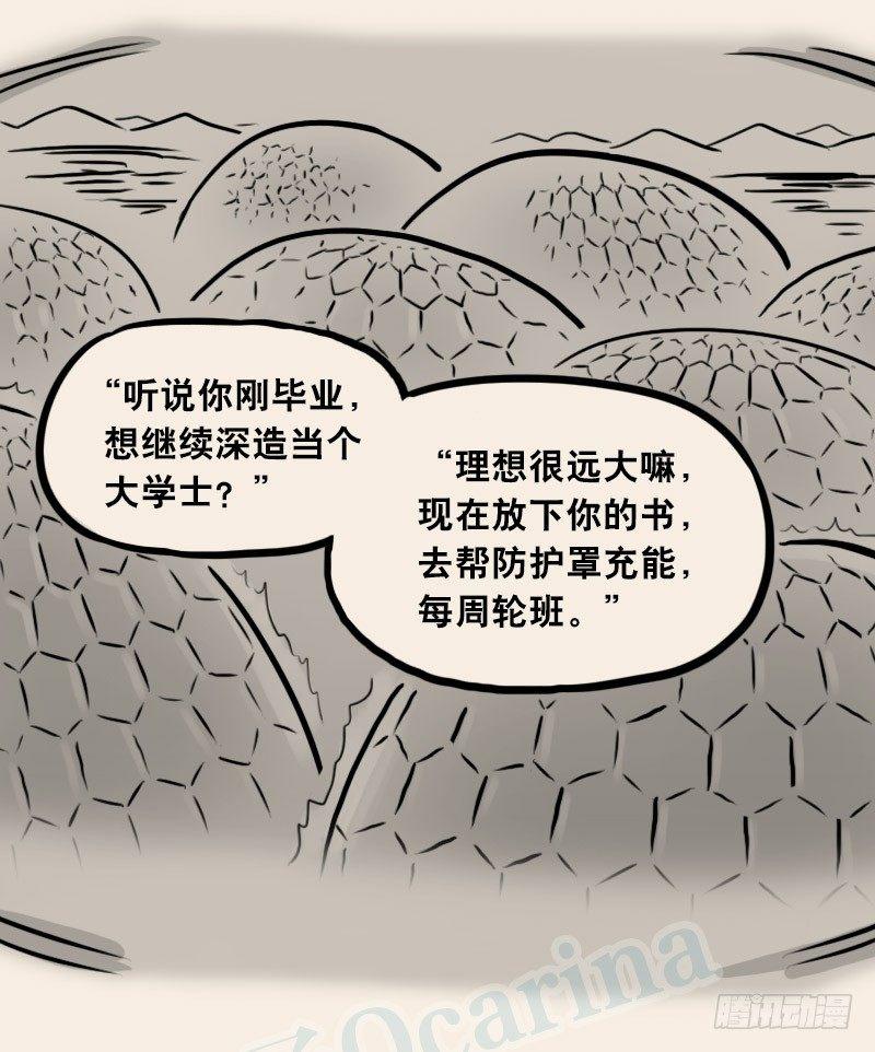 小绿和小蓝韩漫全集-302 多余的人（2）无删减无遮挡章节图片 