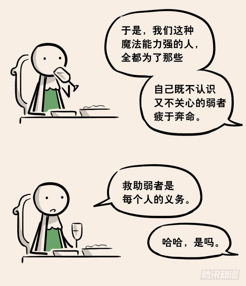 小绿和小蓝韩漫全集-302 多余的人（2）无删减无遮挡章节图片 