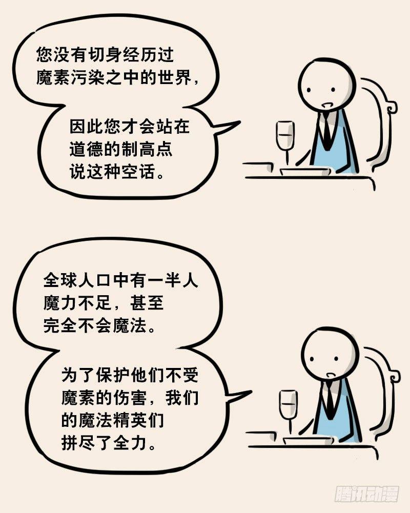 小绿和小蓝韩漫全集-302 多余的人（2）无删减无遮挡章节图片 