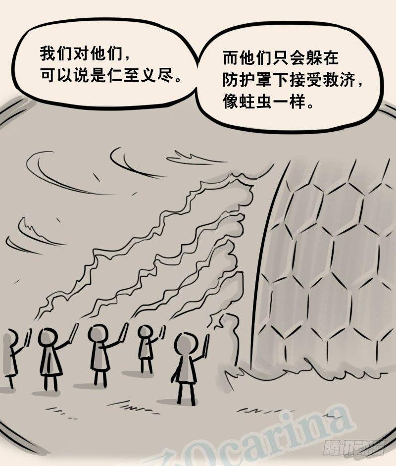 小绿和小蓝韩漫全集-302 多余的人（2）无删减无遮挡章节图片 
