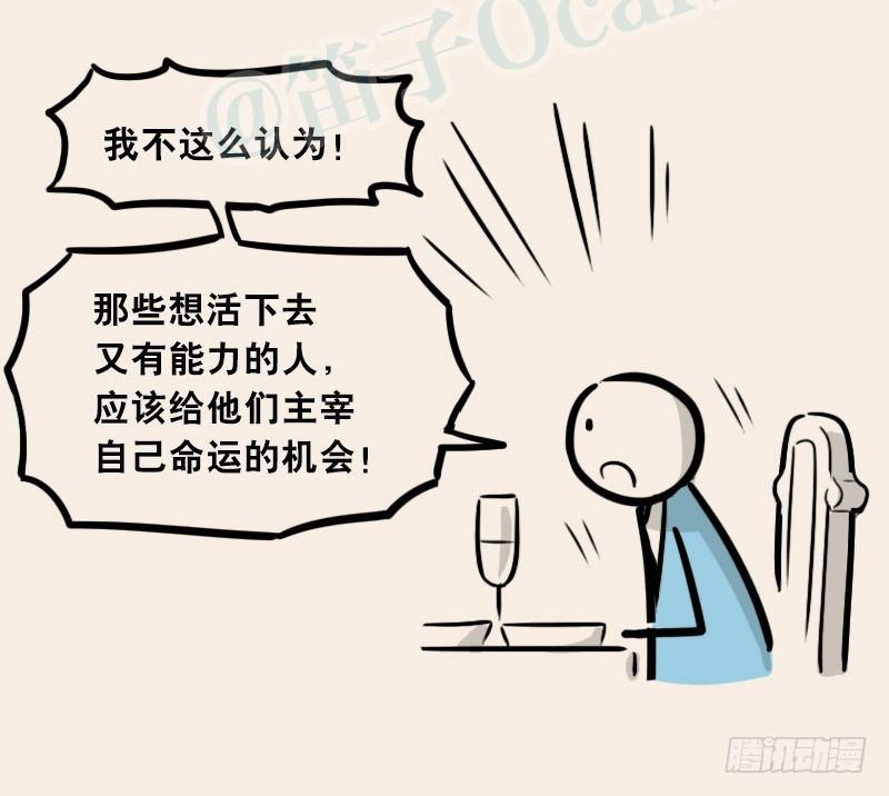 小绿和小蓝韩漫全集-302 多余的人（2）无删减无遮挡章节图片 
