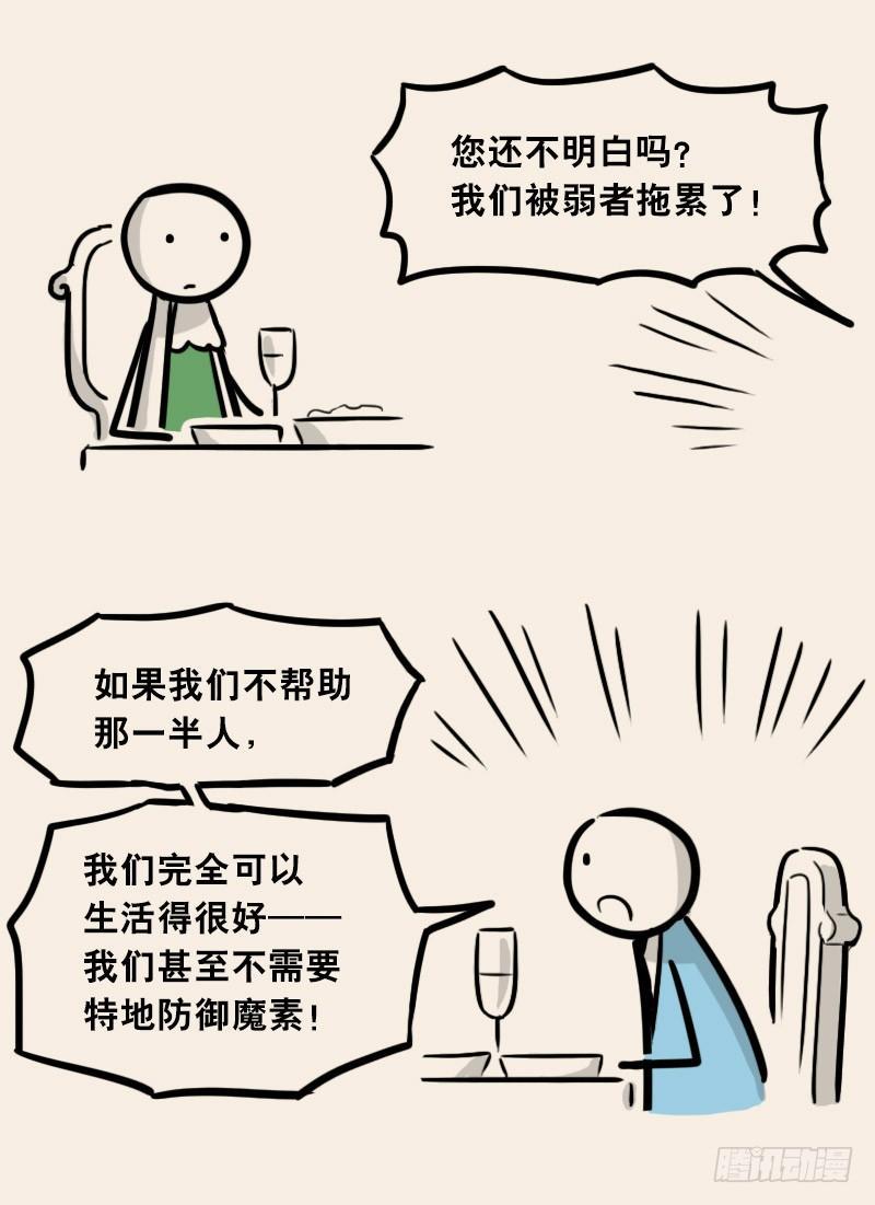 小绿和小蓝韩漫全集-302 多余的人（2）无删减无遮挡章节图片 