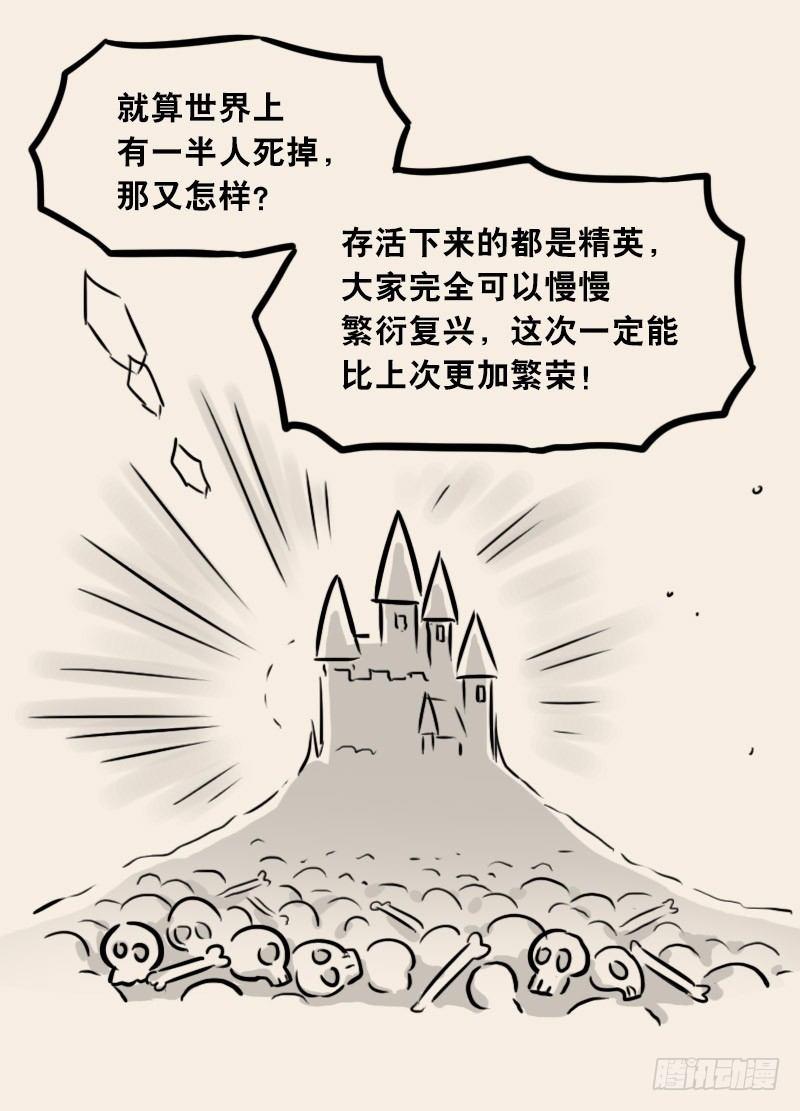小绿和小蓝韩漫全集-302 多余的人（2）无删减无遮挡章节图片 