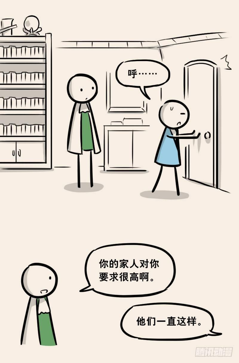 小绿和小蓝韩漫全集-302 多余的人（2）无删减无遮挡章节图片 