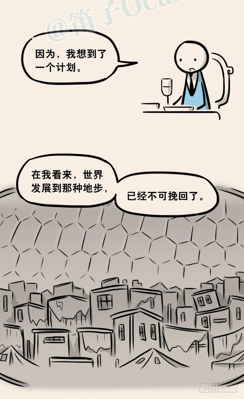 小绿和小蓝韩漫全集-302 多余的人（2）无删减无遮挡章节图片 