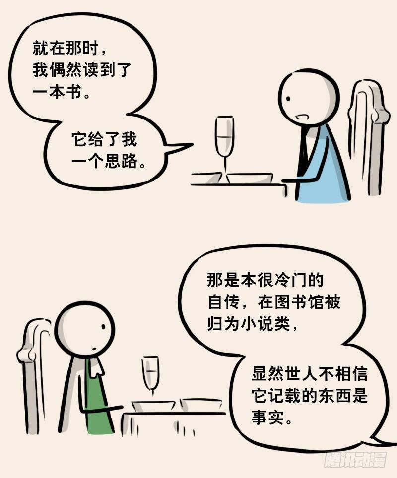 小绿和小蓝韩漫全集-302 多余的人（2）无删减无遮挡章节图片 