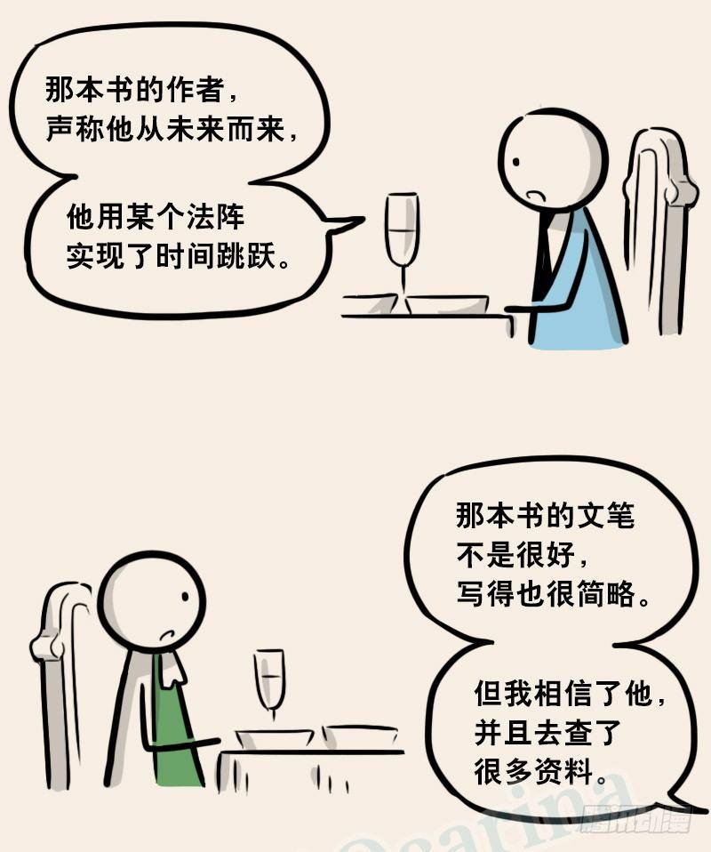 小绿和小蓝韩漫全集-302 多余的人（2）无删减无遮挡章节图片 