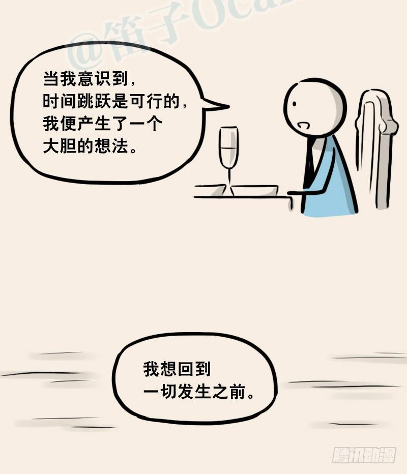 小绿和小蓝韩漫全集-302 多余的人（2）无删减无遮挡章节图片 
