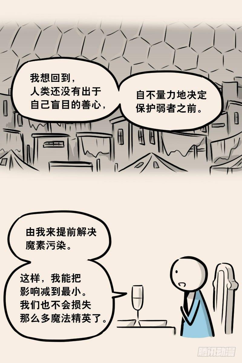 小绿和小蓝韩漫全集-302 多余的人（2）无删减无遮挡章节图片 