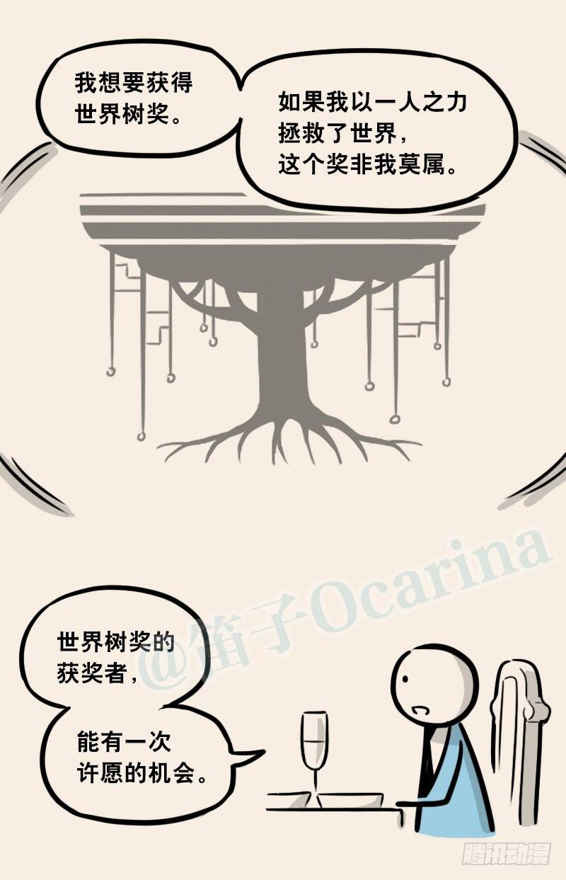 小绿和小蓝韩漫全集-302 多余的人（2）无删减无遮挡章节图片 