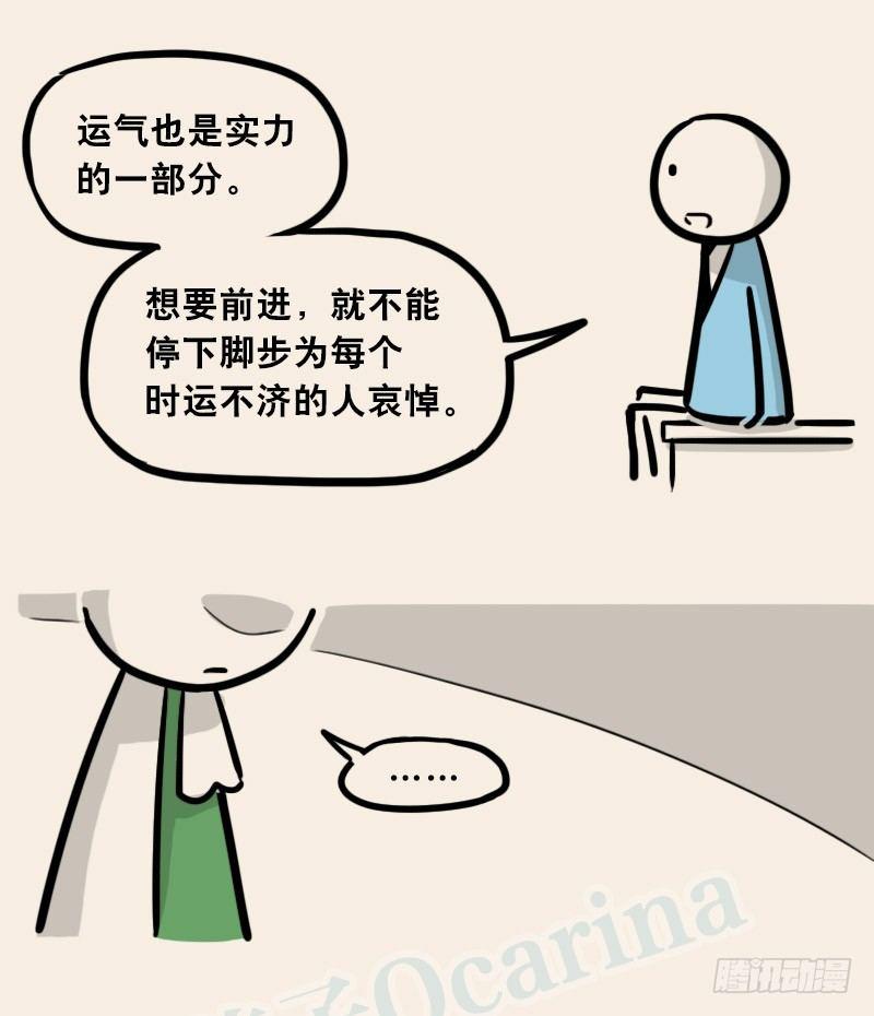 小绿和小蓝韩漫全集-303 多余的人（3）无删减无遮挡章节图片 