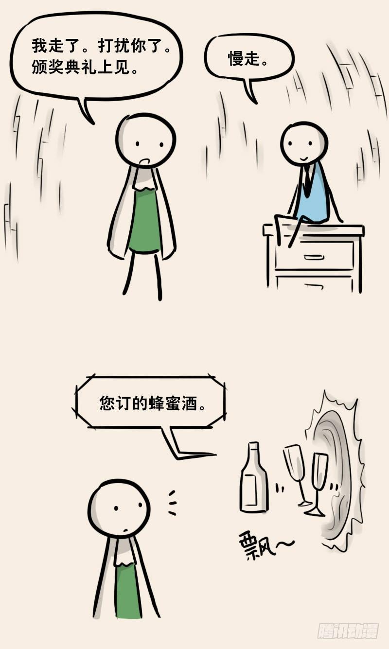 小绿和小蓝韩漫全集-303 多余的人（3）无删减无遮挡章节图片 