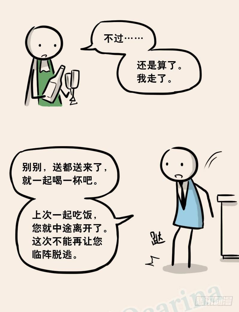 小绿和小蓝韩漫全集-303 多余的人（3）无删减无遮挡章节图片 