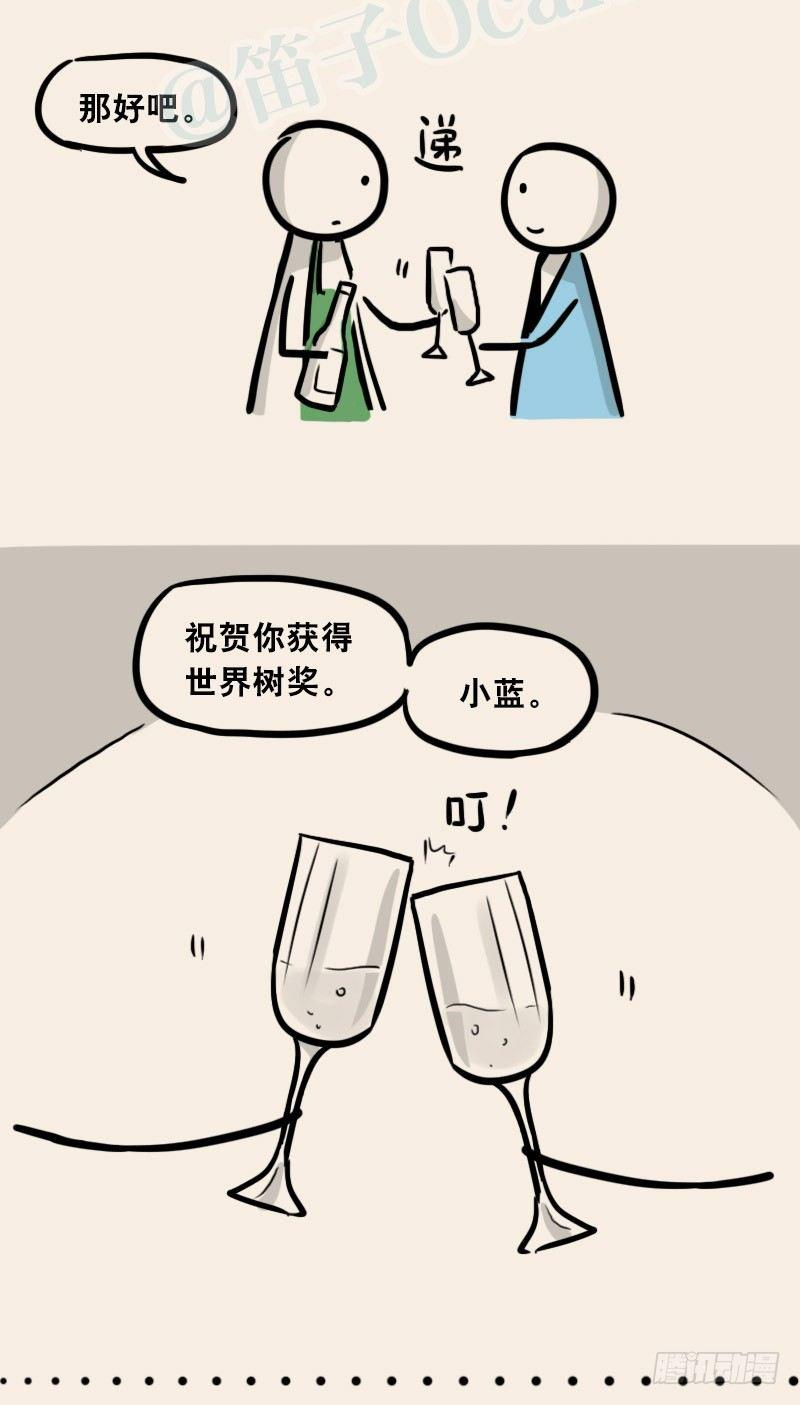 小绿和小蓝韩漫全集-303 多余的人（3）无删减无遮挡章节图片 