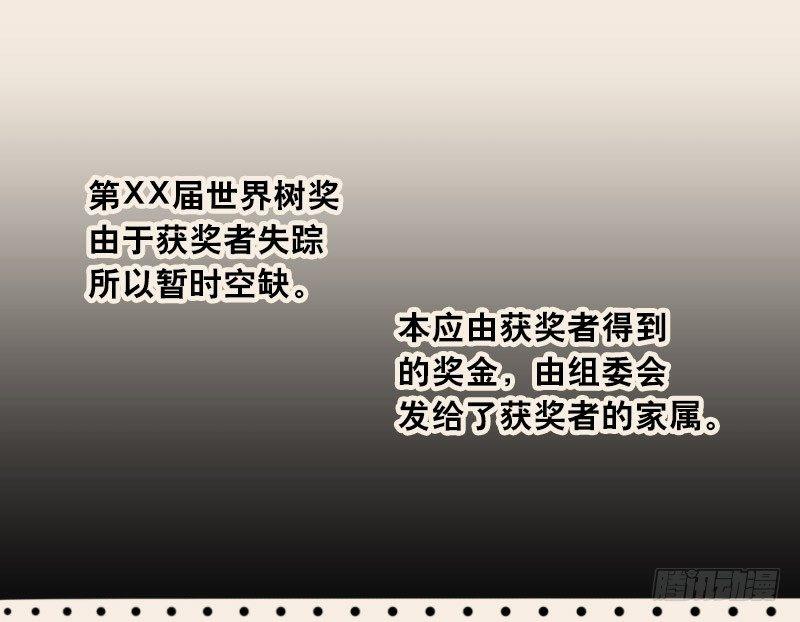 小绿和小蓝韩漫全集-303 多余的人（3）无删减无遮挡章节图片 