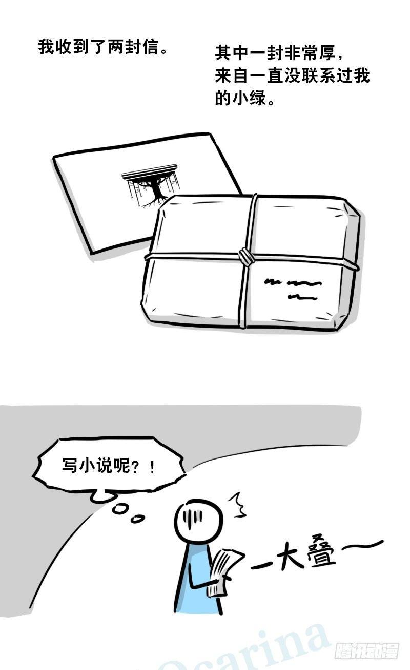小绿和小蓝韩漫全集-303 多余的人（3）无删减无遮挡章节图片 