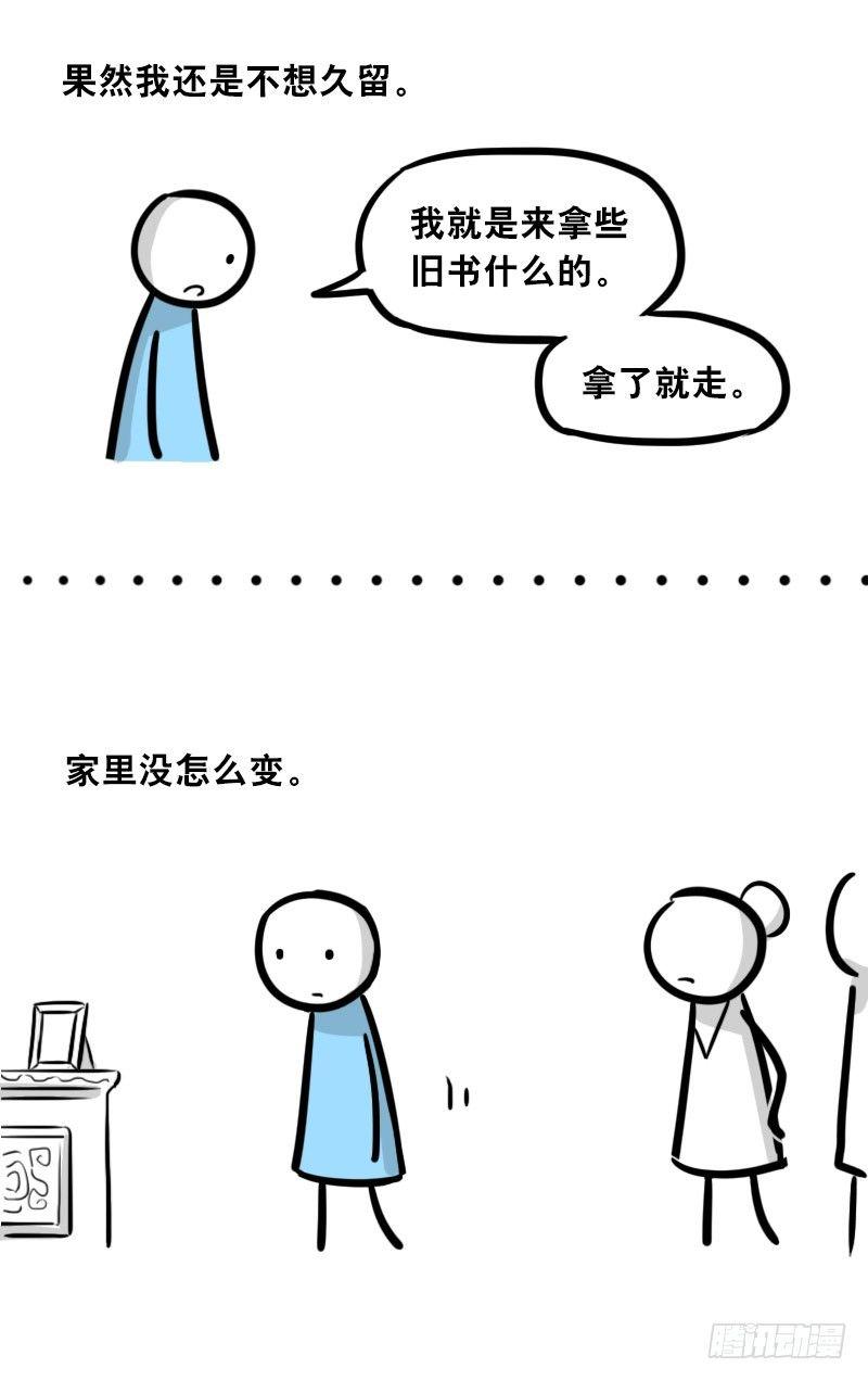 小绿和小蓝韩漫全集-303 多余的人（3）无删减无遮挡章节图片 