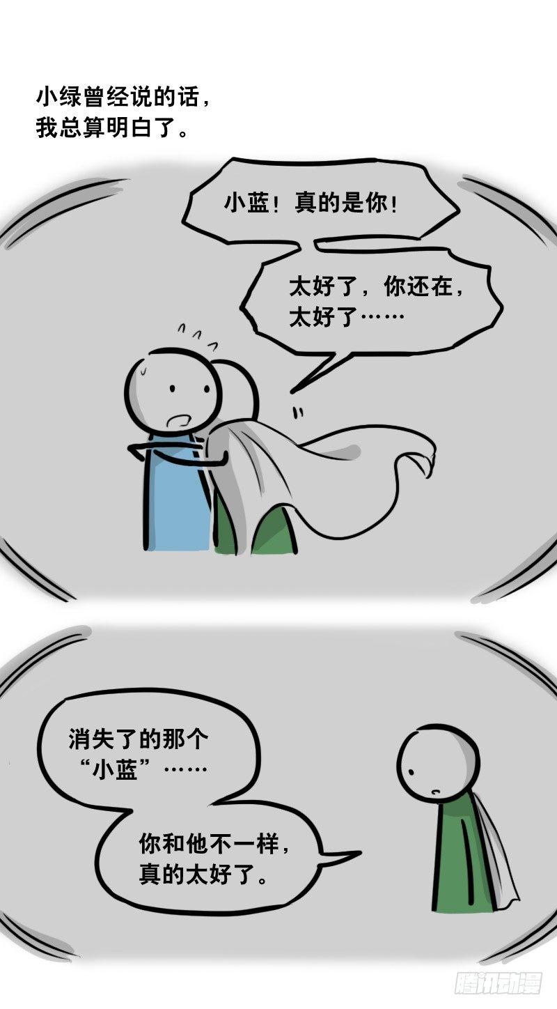 小绿和小蓝韩漫全集-303 多余的人（3）无删减无遮挡章节图片 
