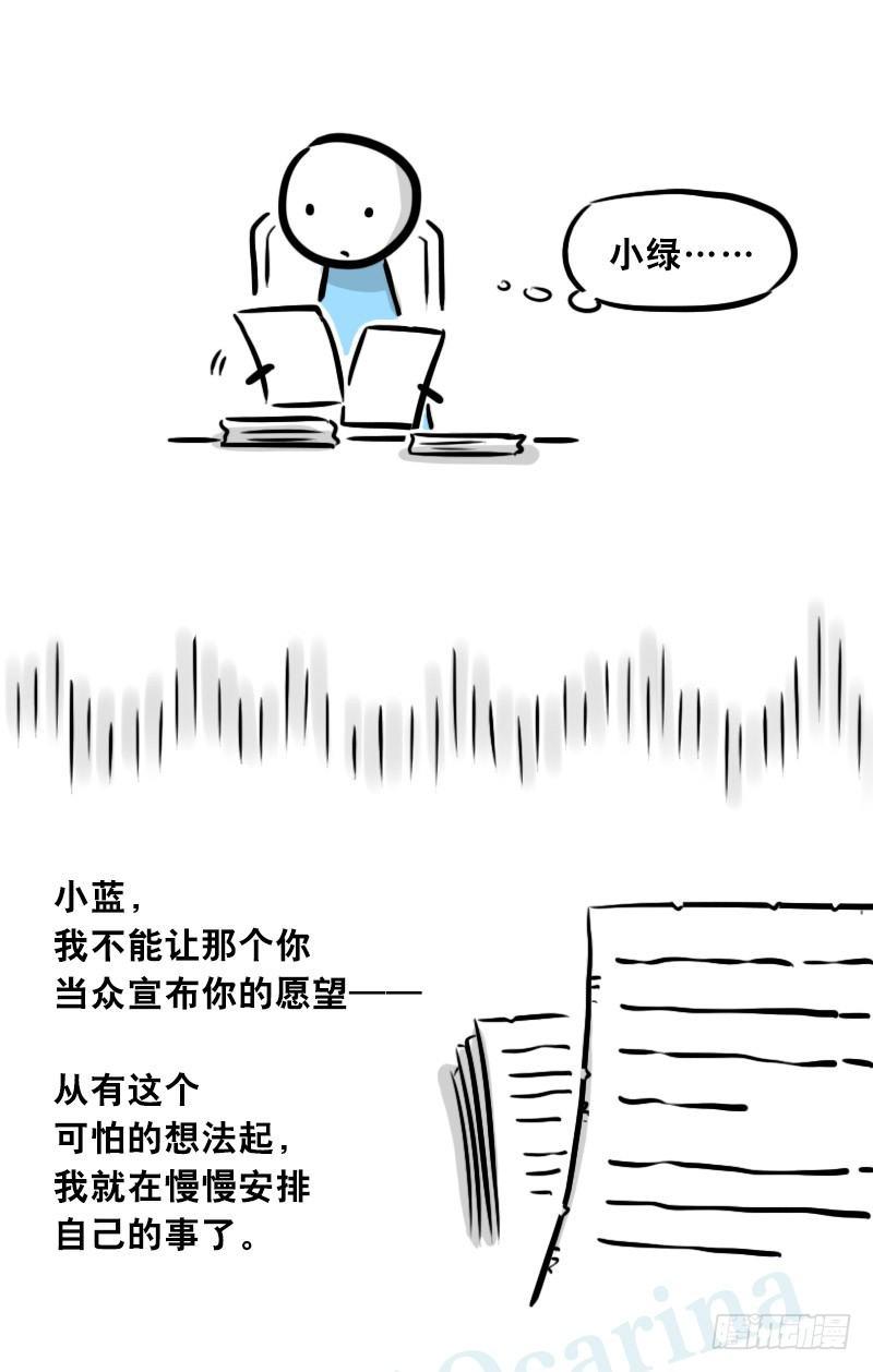 小绿和小蓝韩漫全集-303 多余的人（3）无删减无遮挡章节图片 
