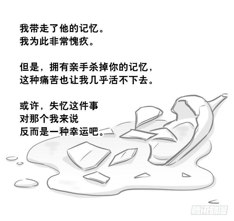 小绿和小蓝韩漫全集-303 多余的人（3）无删减无遮挡章节图片 