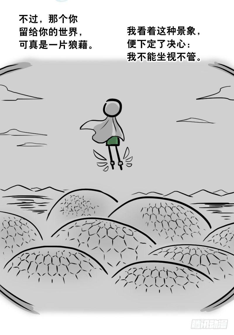 小绿和小蓝韩漫全集-303 多余的人（3）无删减无遮挡章节图片 