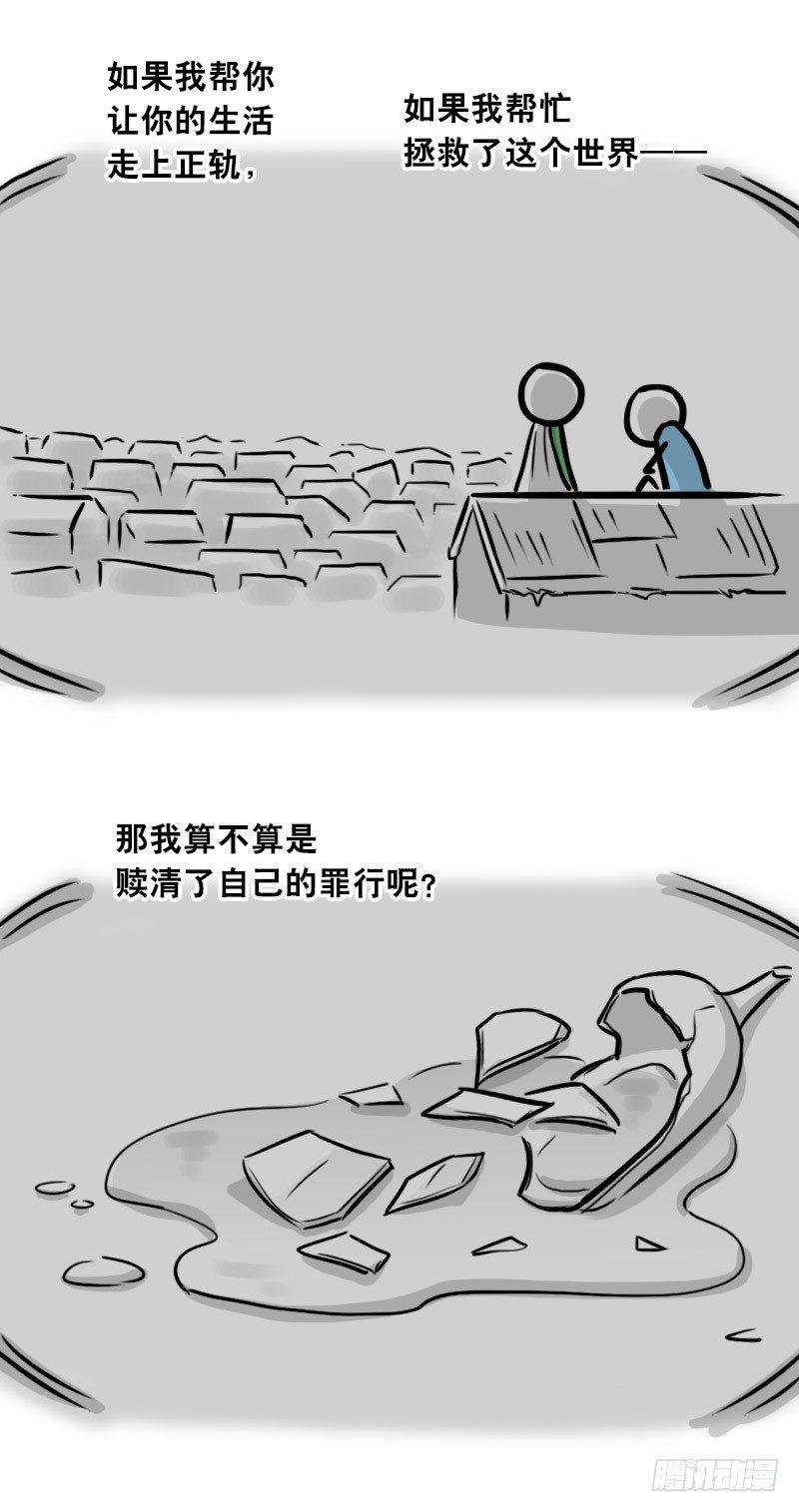 小绿和小蓝韩漫全集-303 多余的人（3）无删减无遮挡章节图片 