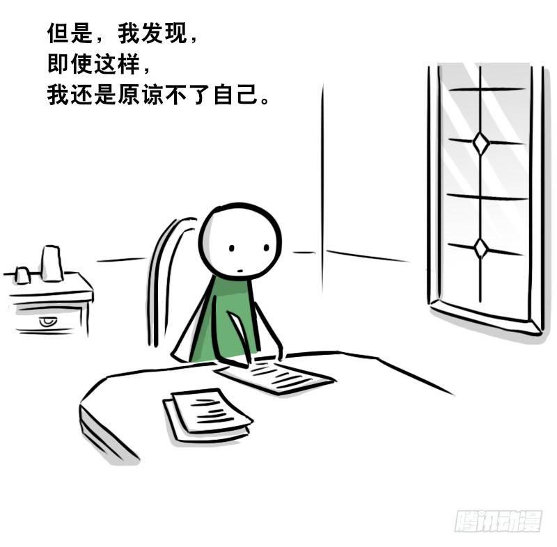 小绿和小蓝韩漫全集-303 多余的人（3）无删减无遮挡章节图片 