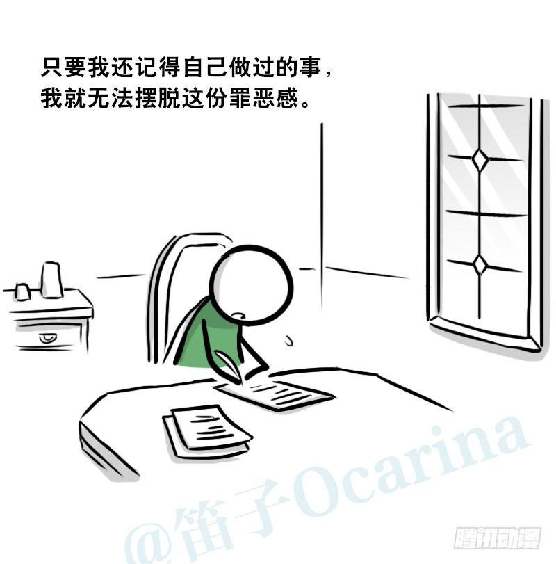 小绿和小蓝韩漫全集-303 多余的人（3）无删减无遮挡章节图片 