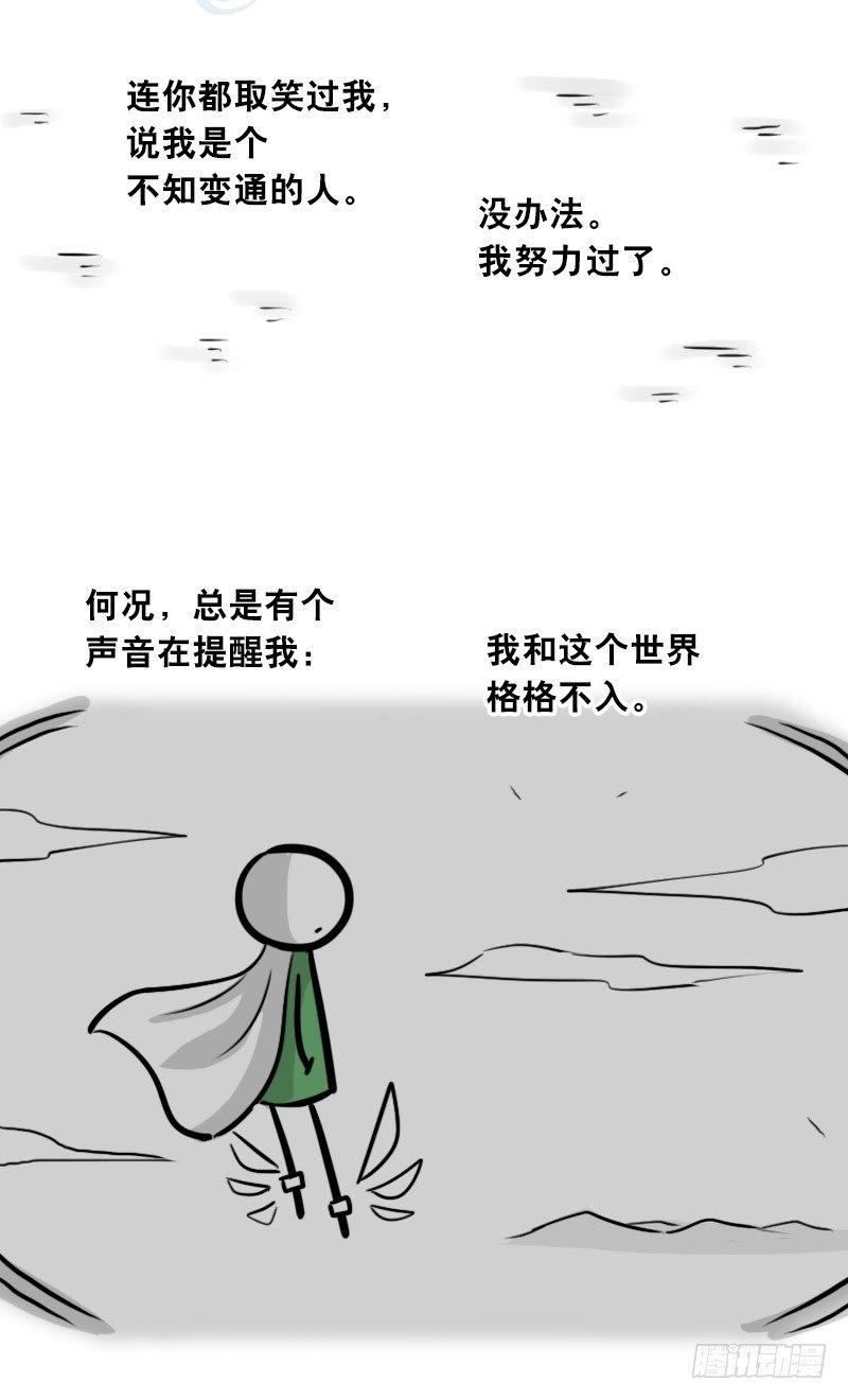 小绿和小蓝韩漫全集-303 多余的人（3）无删减无遮挡章节图片 