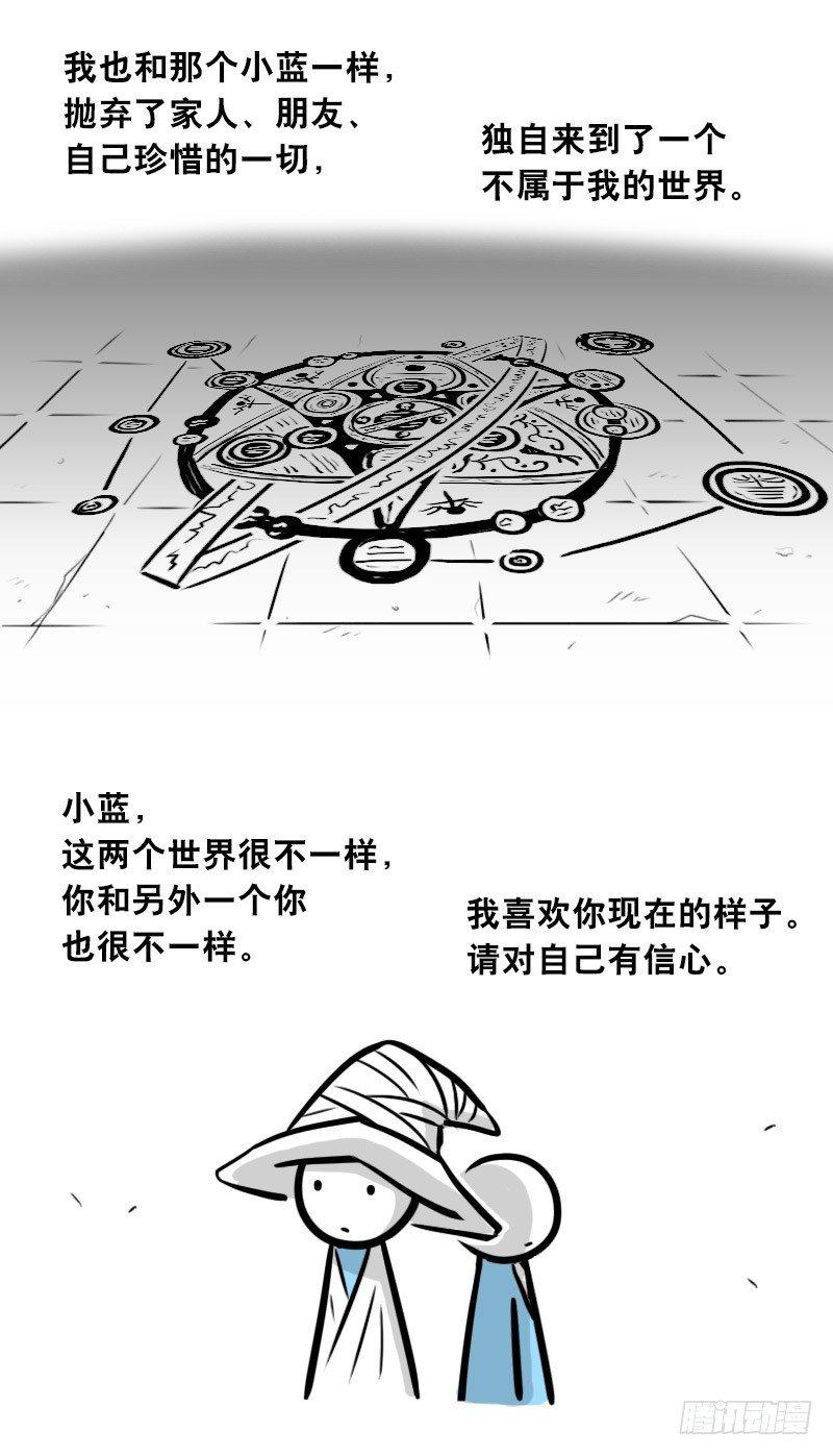小绿和小蓝韩漫全集-303 多余的人（3）无删减无遮挡章节图片 
