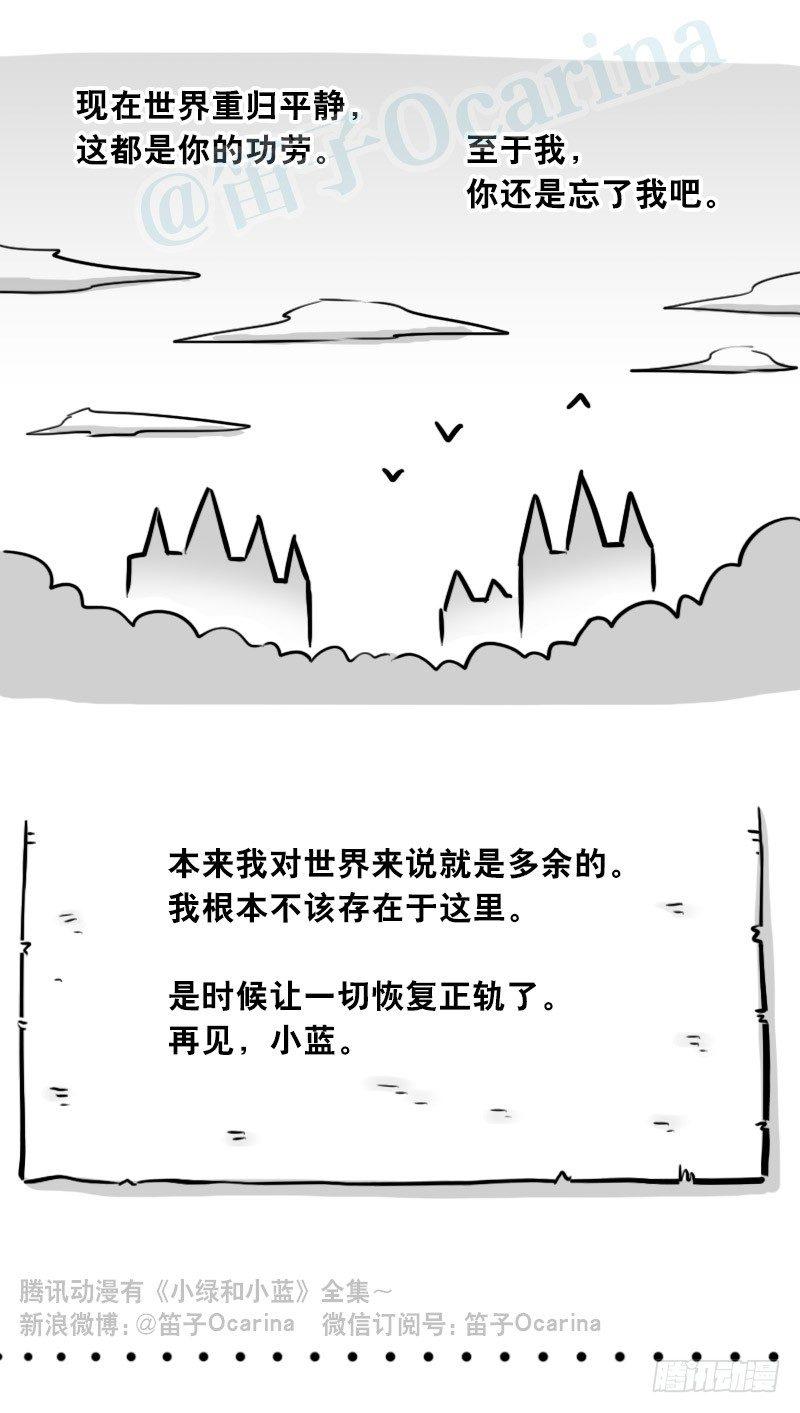 小绿和小蓝韩漫全集-303 多余的人（3）无删减无遮挡章节图片 