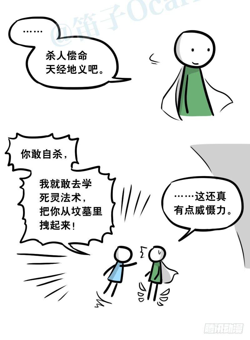 小绿和小蓝韩漫全集-303 多余的人（3）无删减无遮挡章节图片 