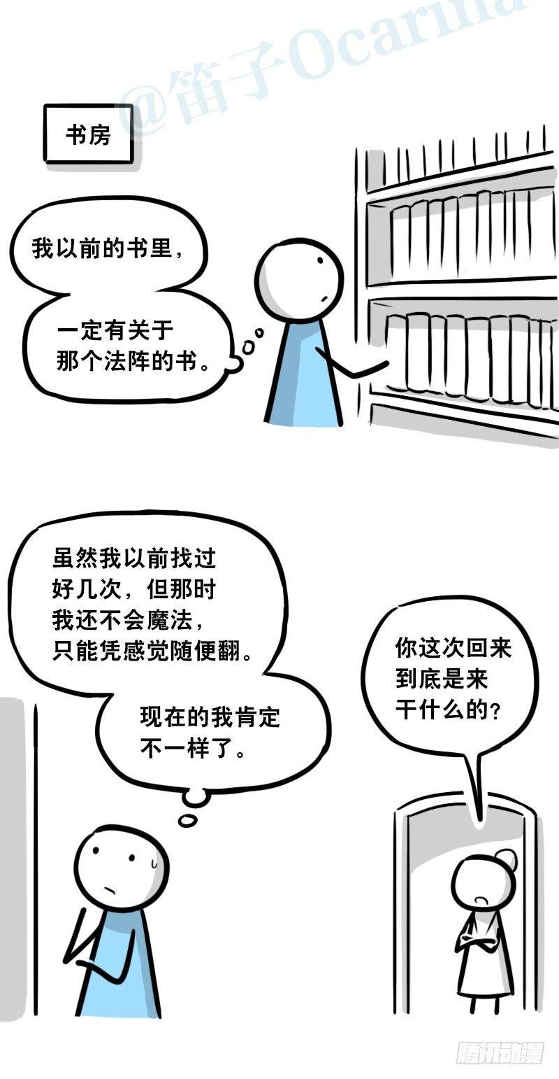小绿和小蓝韩漫全集-303 多余的人（3）无删减无遮挡章节图片 