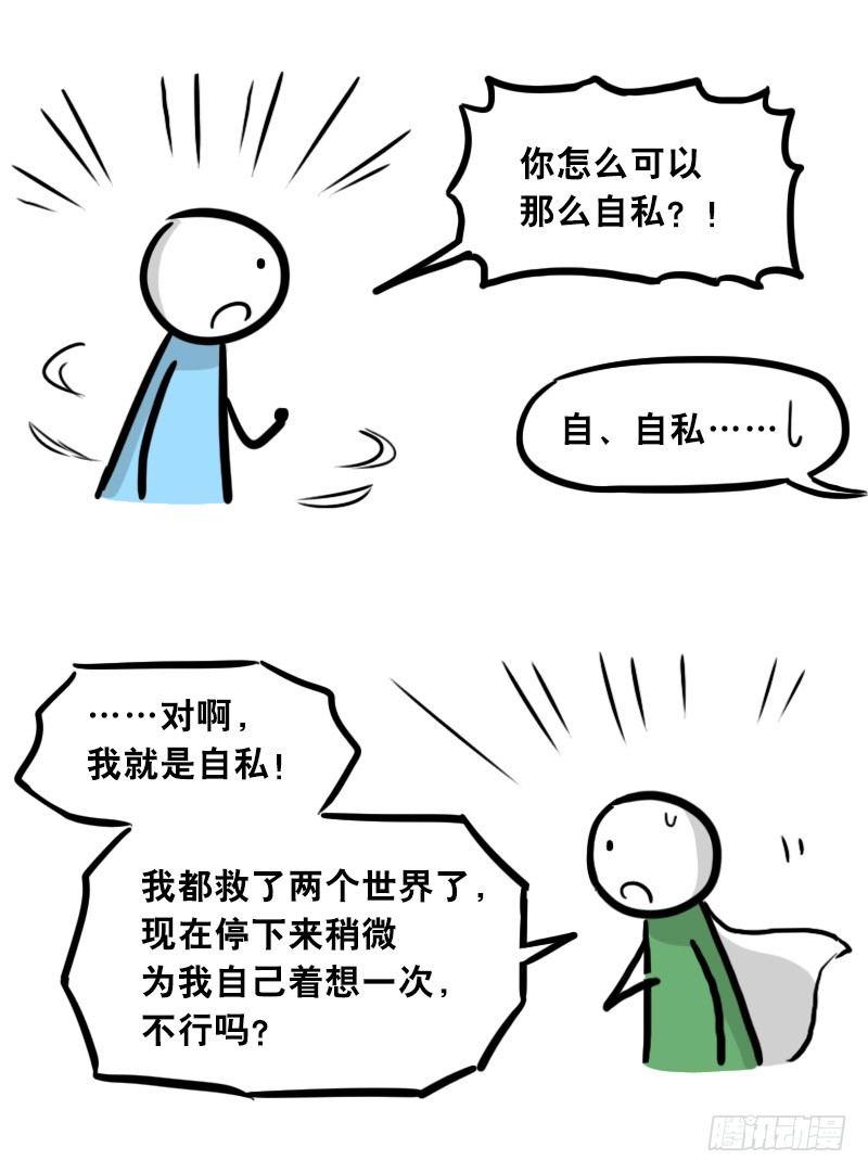 小绿和小蓝韩漫全集-303 多余的人（3）无删减无遮挡章节图片 