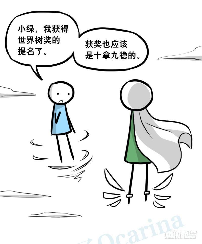 小绿和小蓝韩漫全集-303 多余的人（3）无删减无遮挡章节图片 