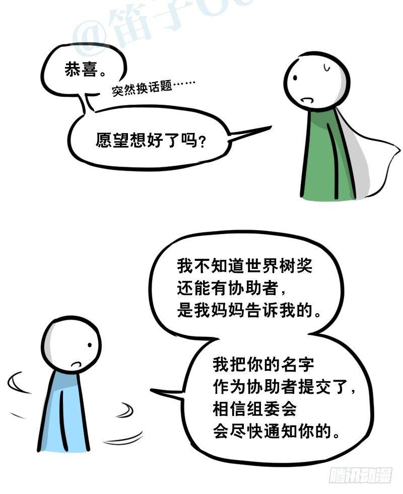 小绿和小蓝韩漫全集-303 多余的人（3）无删减无遮挡章节图片 